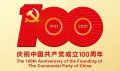 滿懷赤誠之心，禮賀百年華誕！